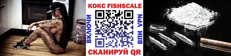 Кокаин Fish Scale Краснокамск