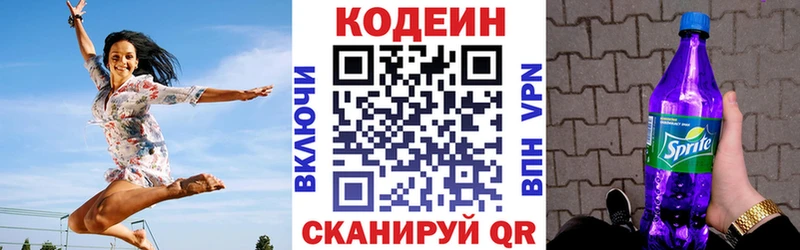 Codein Purple Drank MEGA рабочий сайт Краснокамск наркотики
