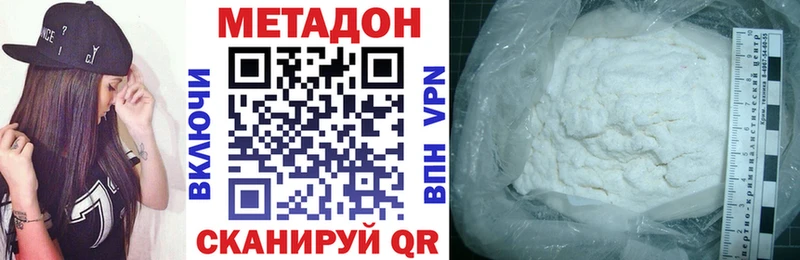 наркотики  Краснокамск  МЕТАДОН кристалл 